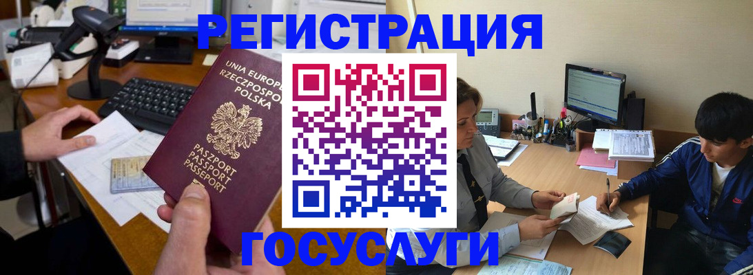 временная регистрация купить в Гаврилов-Яме