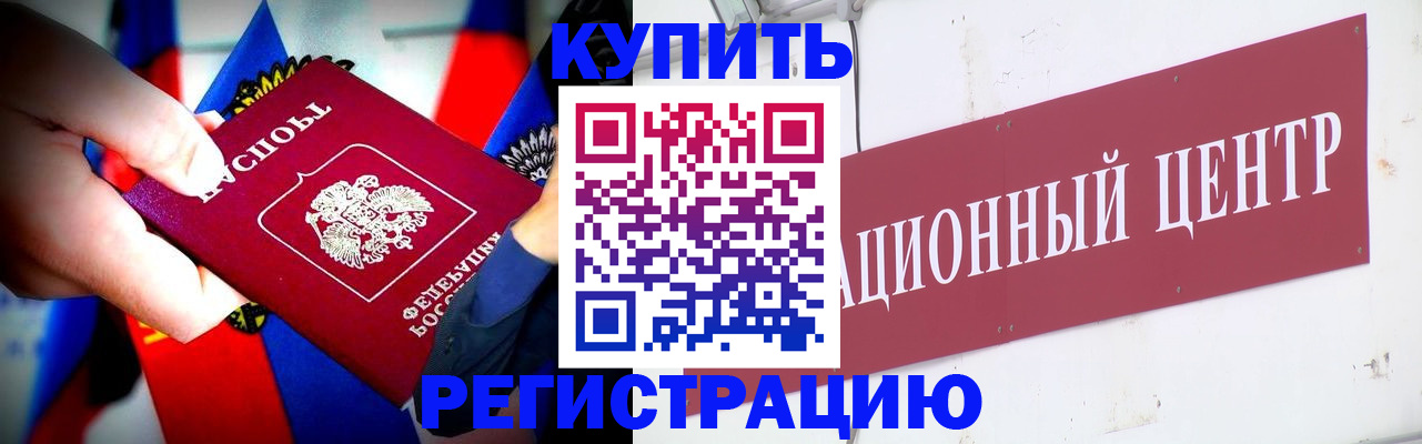 прописка в Гаврилов-Яме