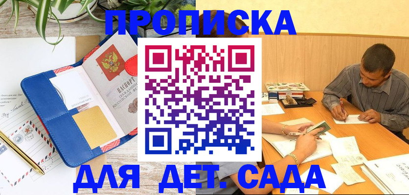 прописка для военкомата в Гаврилов-Яме