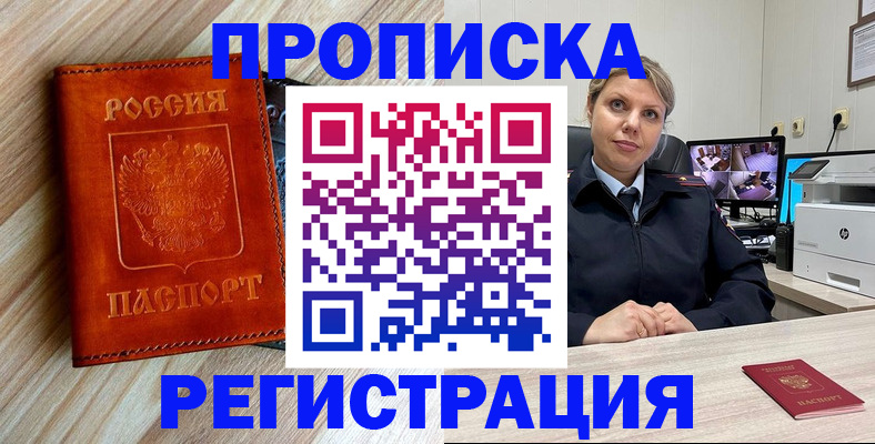 прописка для школы в Гаврилов-Яме