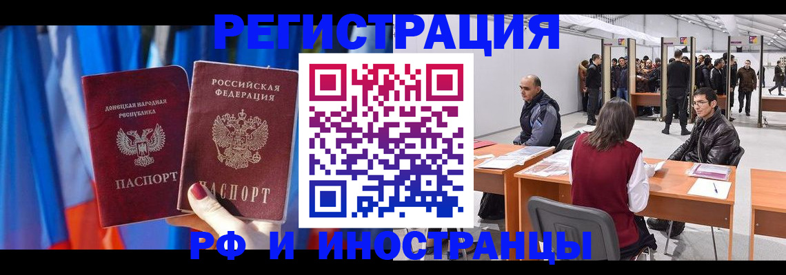 прописка иностранных граждан в Гаврилов-Яме